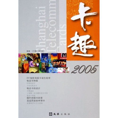 卡趣2005