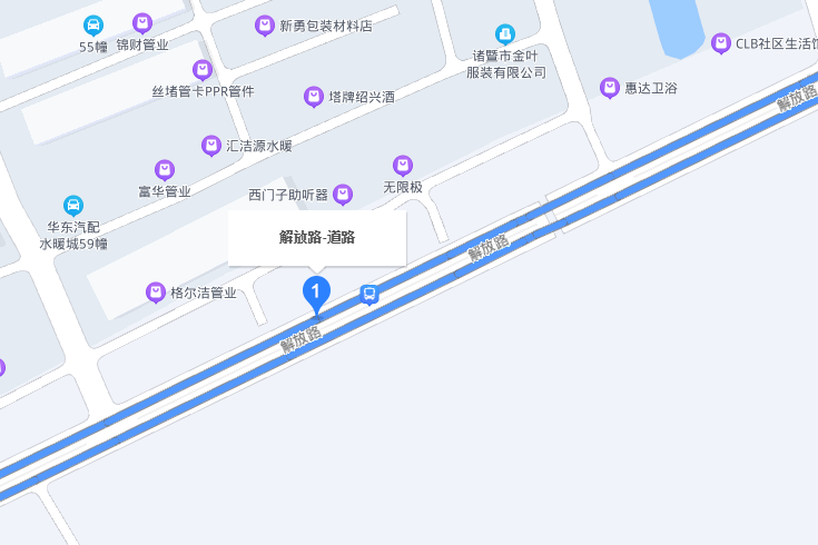 解放路(中國浙江省紹興市中心城區境內道路)