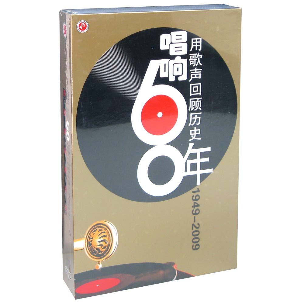 用歌聲回顧歷史：唱響60年