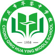 重慶市華鎣中學校