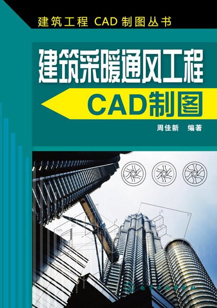 建築採暖通風工程CAD製圖