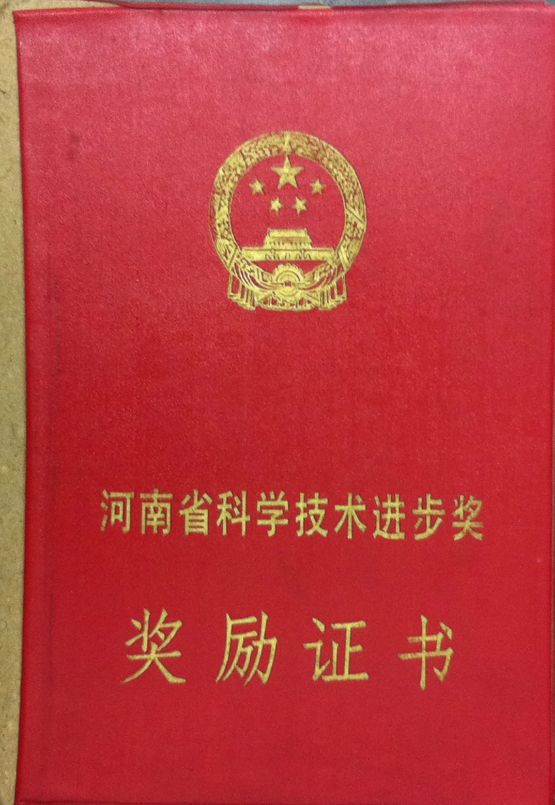 李耀德證書