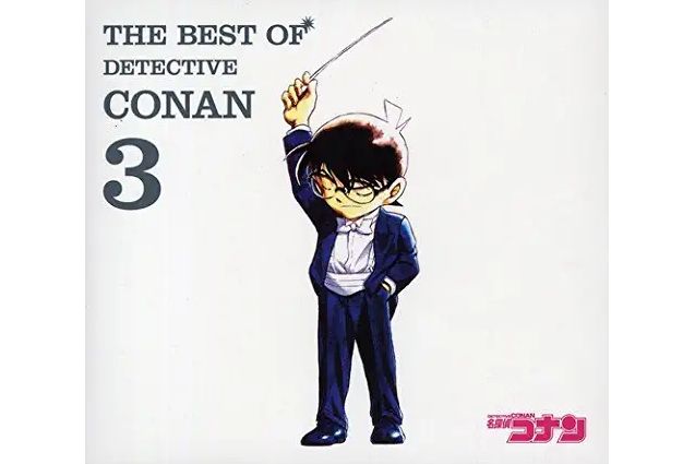 THE BEST OF DETECTIVE CONAN 3～名偵探柯南主題曲集3～