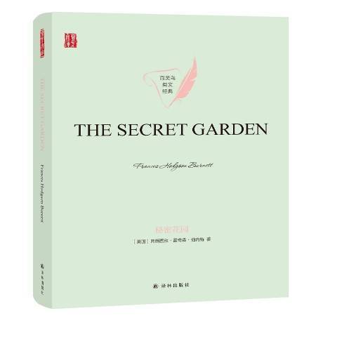 The secret garden秘密花園