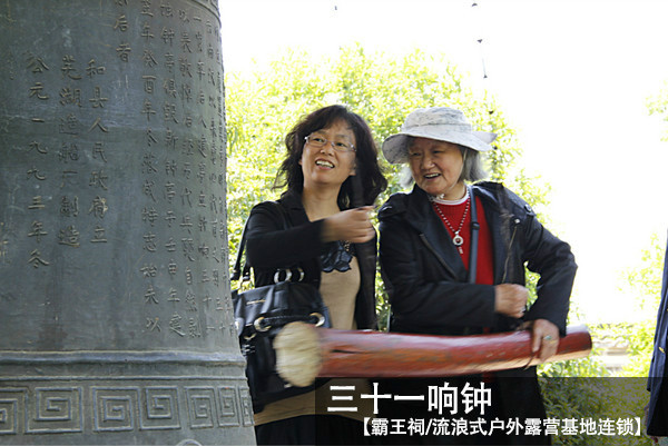 三十一響鐘【霸王祠/流浪式戶外露營基地】