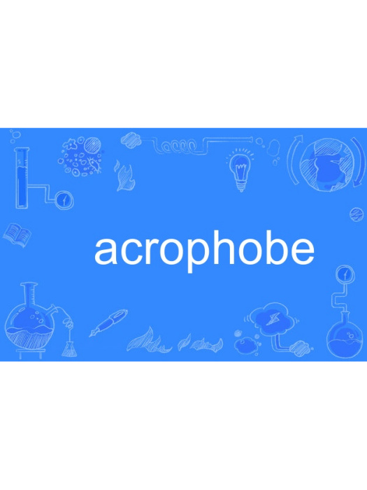 acrophobe