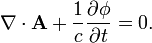 洛侖茲規範\nabla\cdot{\mathbf