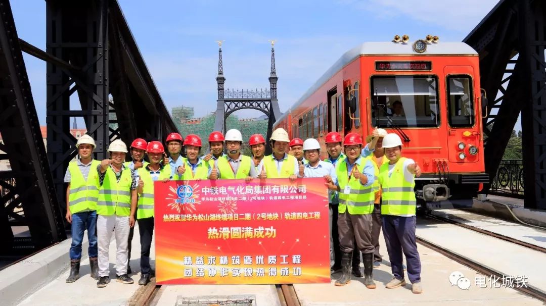 華為松山湖有軌電車