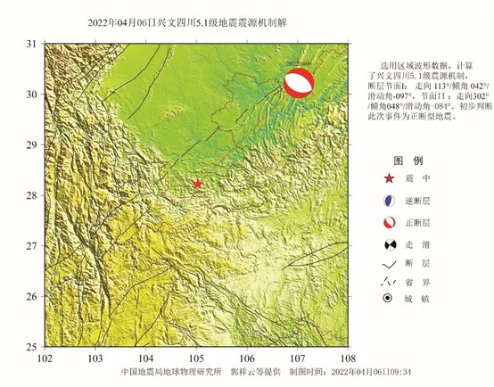 4·6興文地震