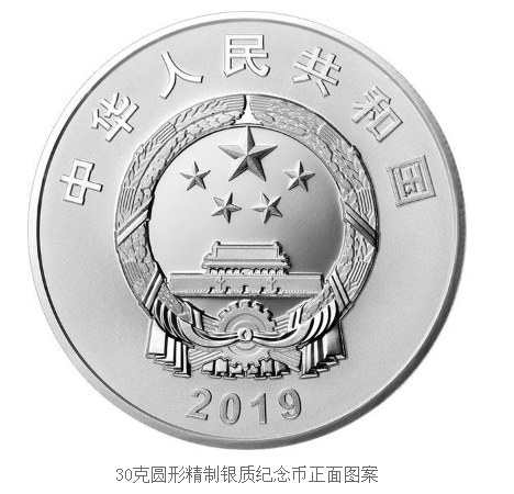 中國-俄羅斯建交70周年金銀紀念幣