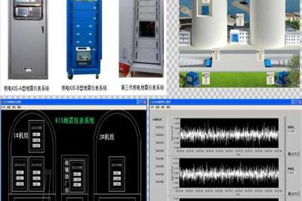 核電站地震儀表系統