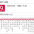 唐山公交79路