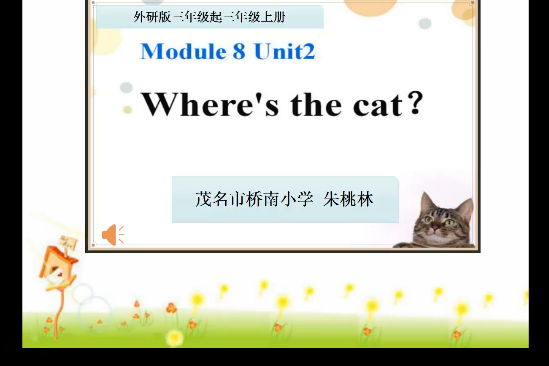 三上M8U2 Where\x27s the cat