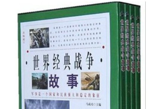 兵臨城下(1970年哈爾濱出版社出版的圖書)