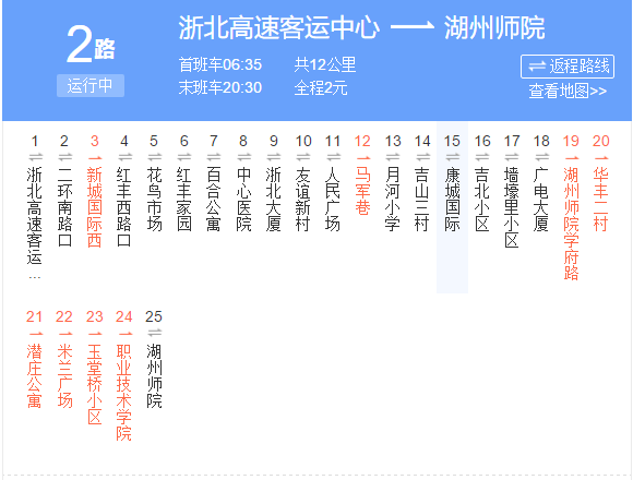 湖州公交2路