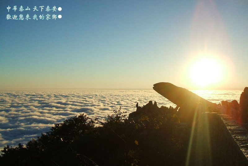 泰山日出