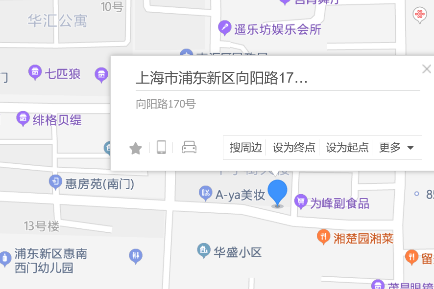 向陽路170號