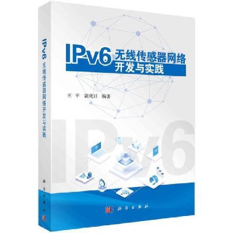 IPv6無線感測器網路開發與實踐