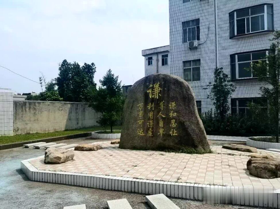 高州市石板中學