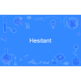 Hesitant(英文單詞)