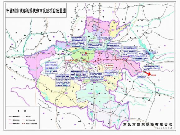 邢商永地方鐵路