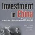 Investment in China(Opportunities in Private Equity and Venture Capital) （精裝）