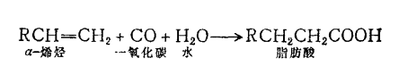 合成脂肪酸