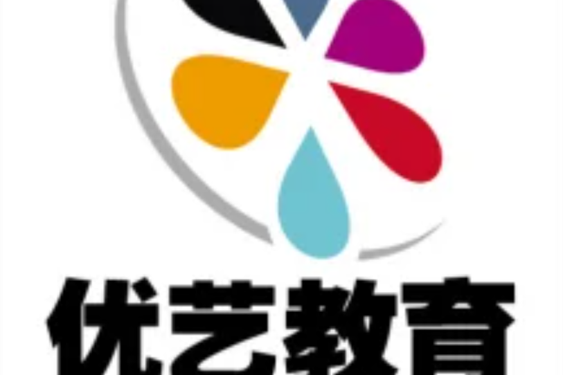 南京優藝教育培訓學校