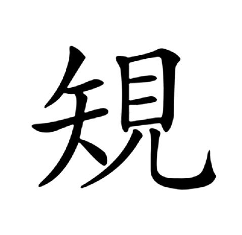 䂓