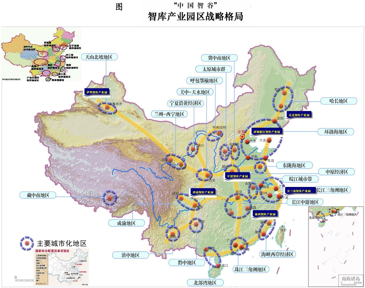 中國智谷“智庫產業新區”全國戰略布局