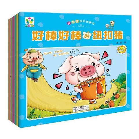 我爸爸繪本故事書