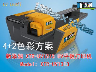 新款小型UV印表機