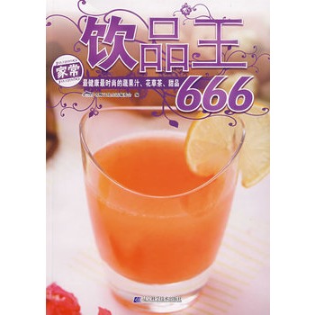 飲品王666