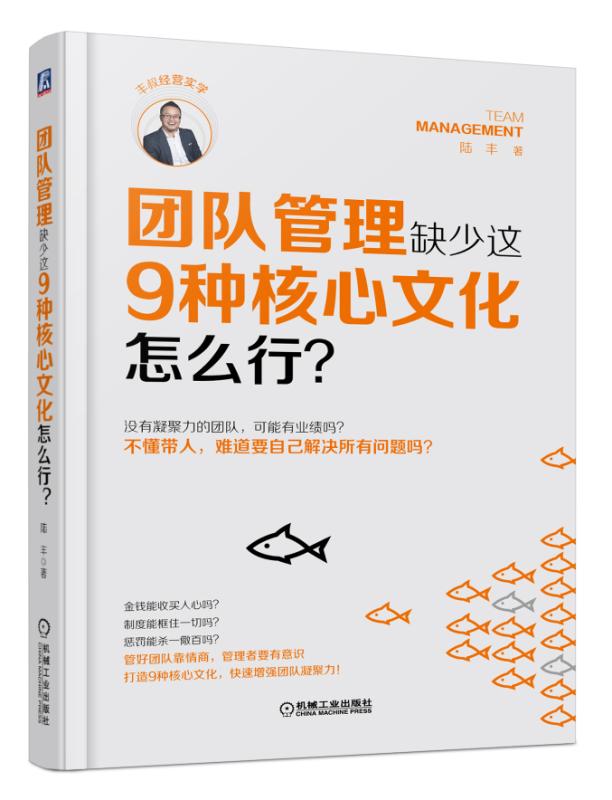 團隊管理缺少這9種核心文化怎么行？