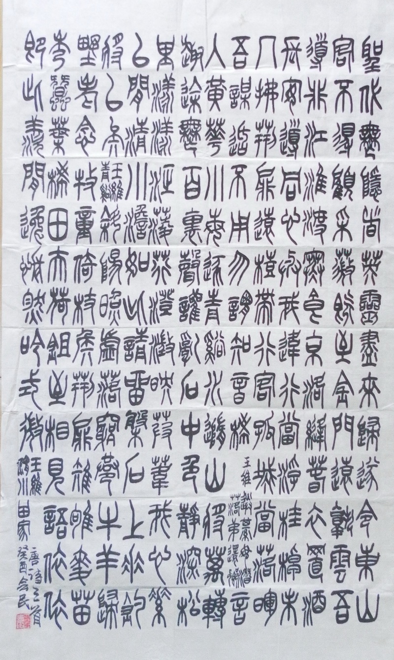 李會民(義縣書畫家)