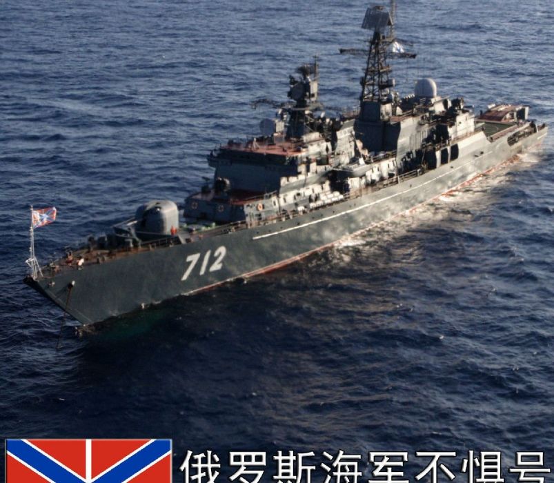 11540型護衛艦(“無畏”級護衛艦)