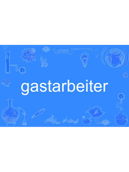 gastarbeiter