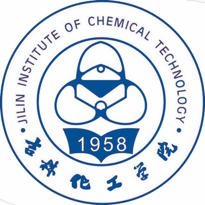 吉林化工學院石油化工學院