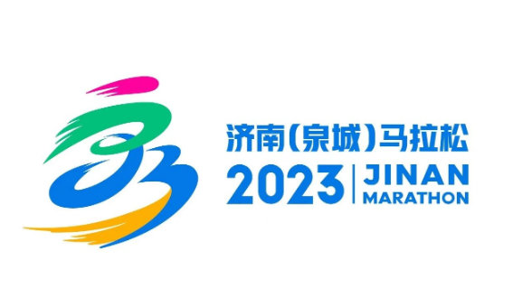 2023濟南（泉城）馬拉松