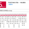 青島公交開發區806路