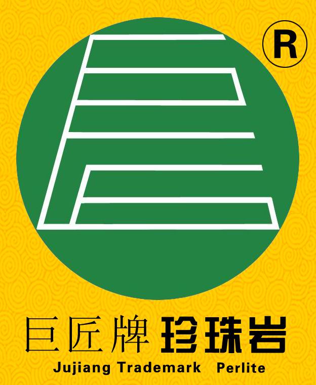 信陽市平橋區巨匠珍珠岩廠