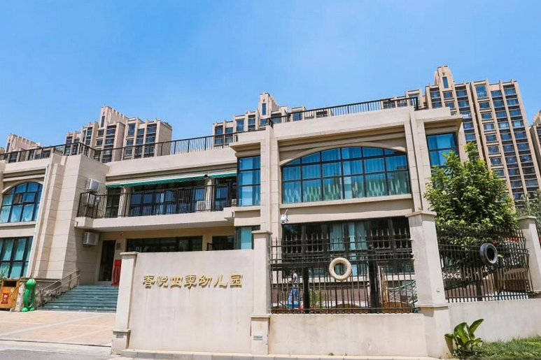 北京市順義區香悅四季幼稚園