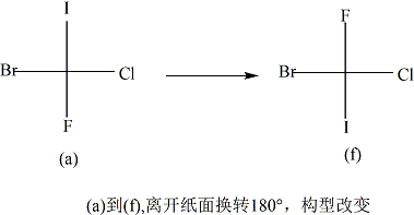 不能離開紙平面翻轉