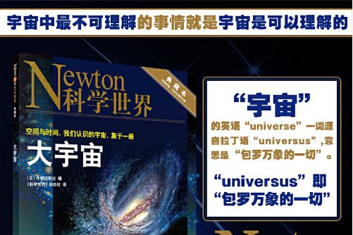 大宇宙(2021年科學出版社出版的圖書)