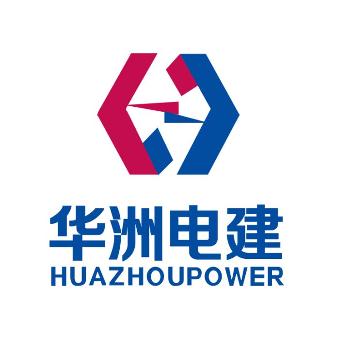 華洲電力建設有限公司