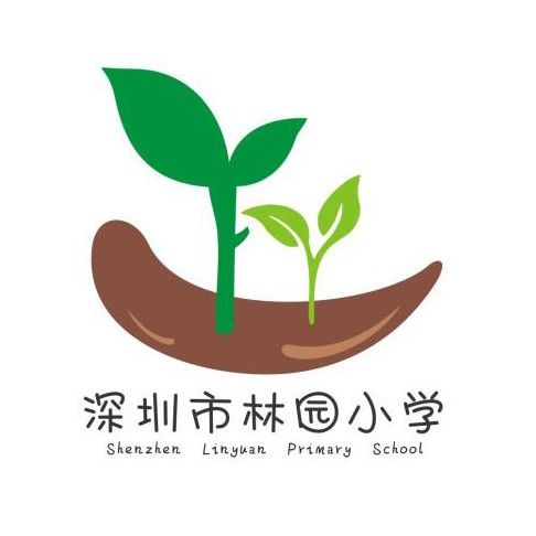 深圳市鹽田區林園國小(鹽田區林園國小)