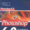 Photoshop6.0基礎教程及套用實例