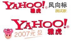 YAHOO風向標