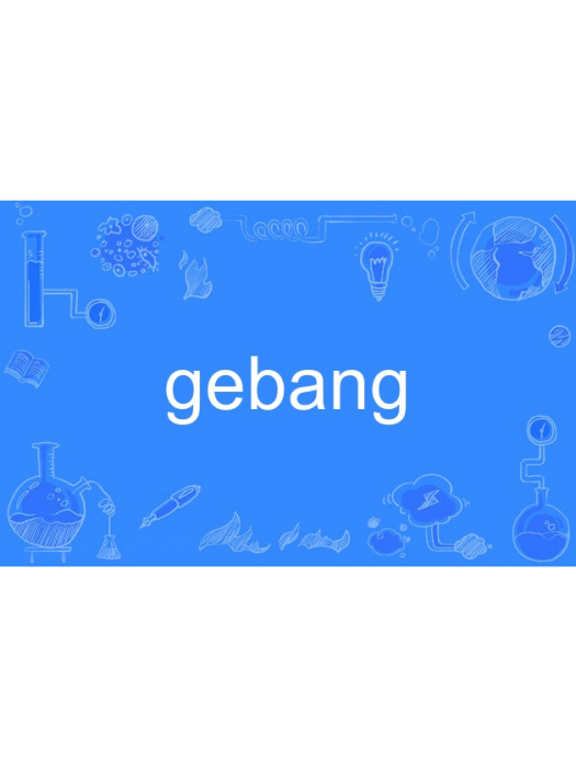 gebang