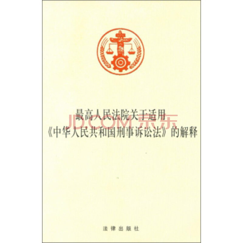 最高人民法院關於行政訴訟應訴若干問題的通知